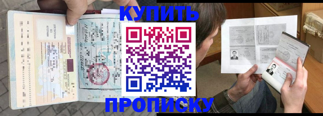 временная регистрация 2025 в Алапаевске