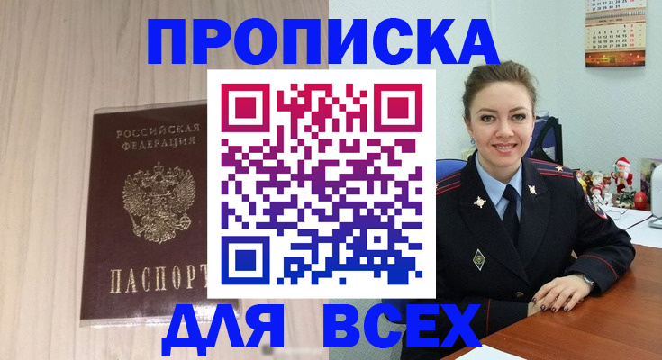 временная регистрация госуслуги в Алапаевске